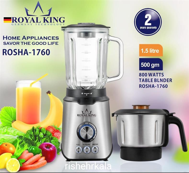 مخلوط کن و آسیاب رویال کینگ مدل ROSHA-1760